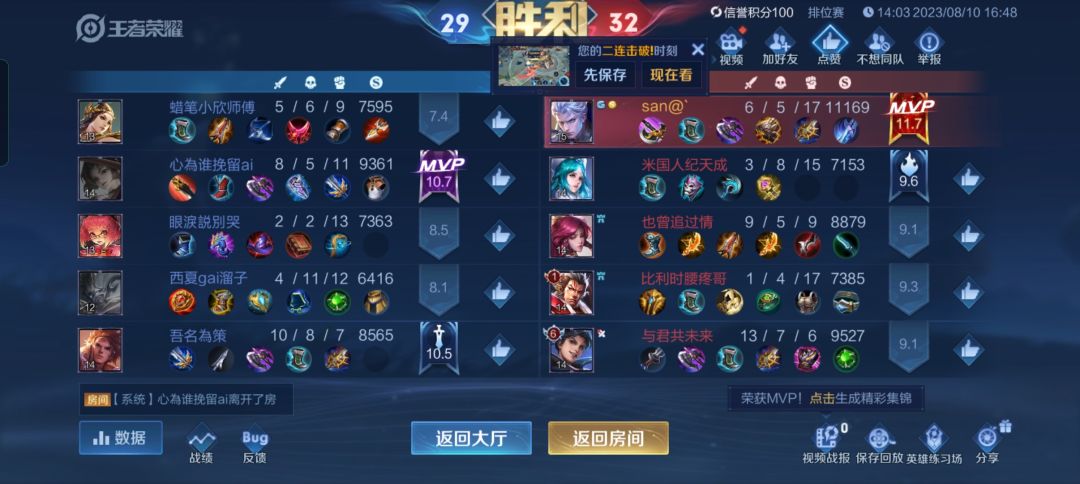 辅助说我往人堆里砸说我不会 1