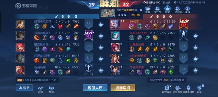 辅助说我往人堆里砸说我不会截图