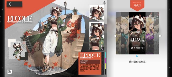 这皮肤啥时候出的截图