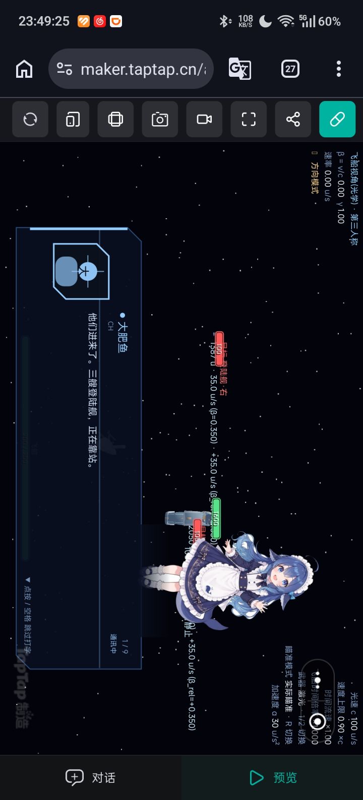 开发日志#3截图