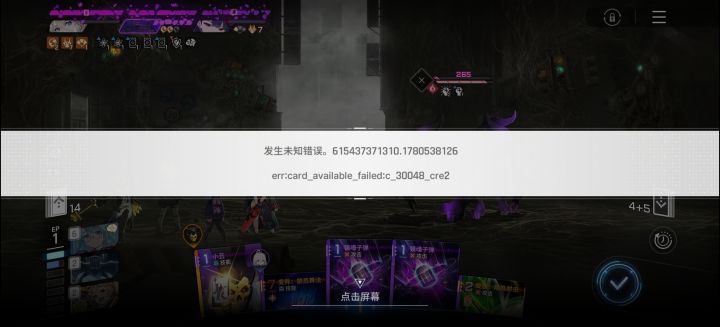 这是什么情况,技能怎么用不了截图