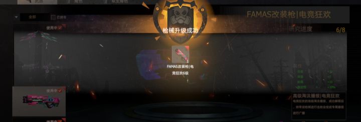 升级枪截图