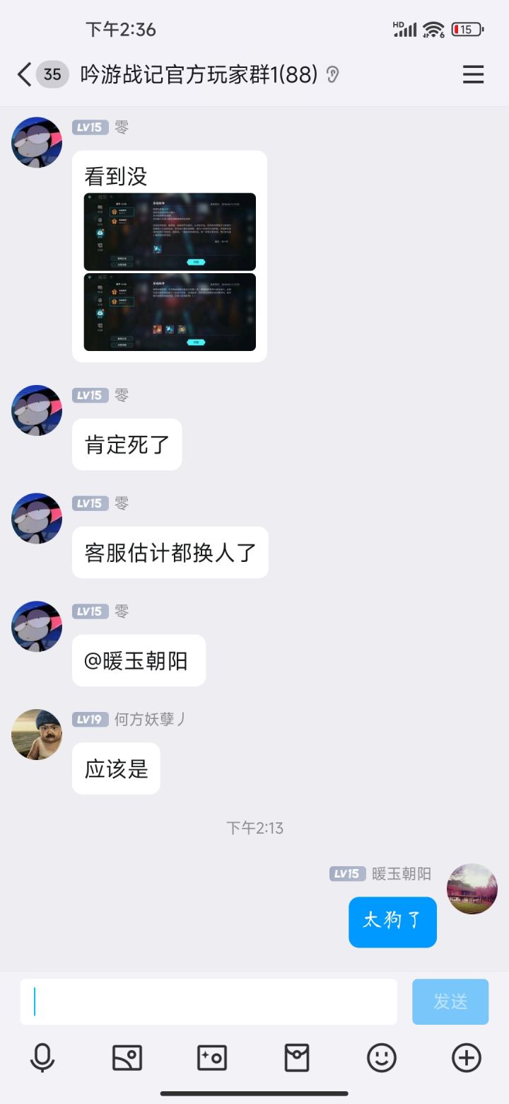 去年不删档计费测试咋算?截图