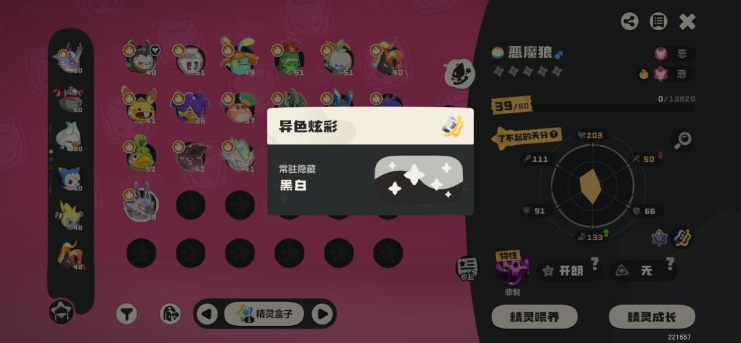 好兄弟我不识字 这啥意思啊 1