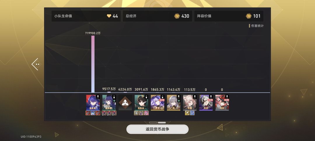 货币战争造物段位，黄泉低成本阵营还能蒸 3