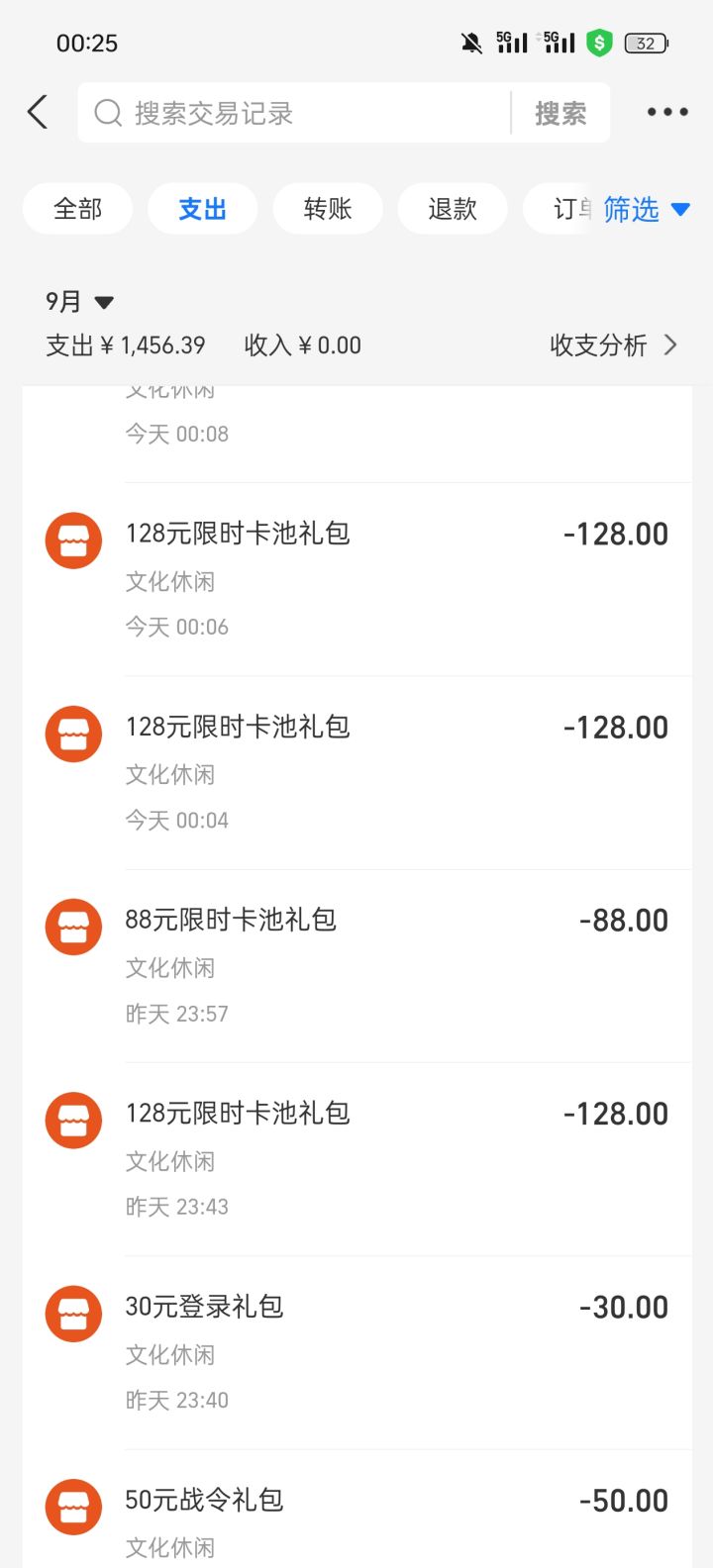 不至于充钱哈 能别冲就别冲的截图