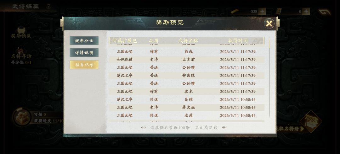 今天怎么这么好运气 2