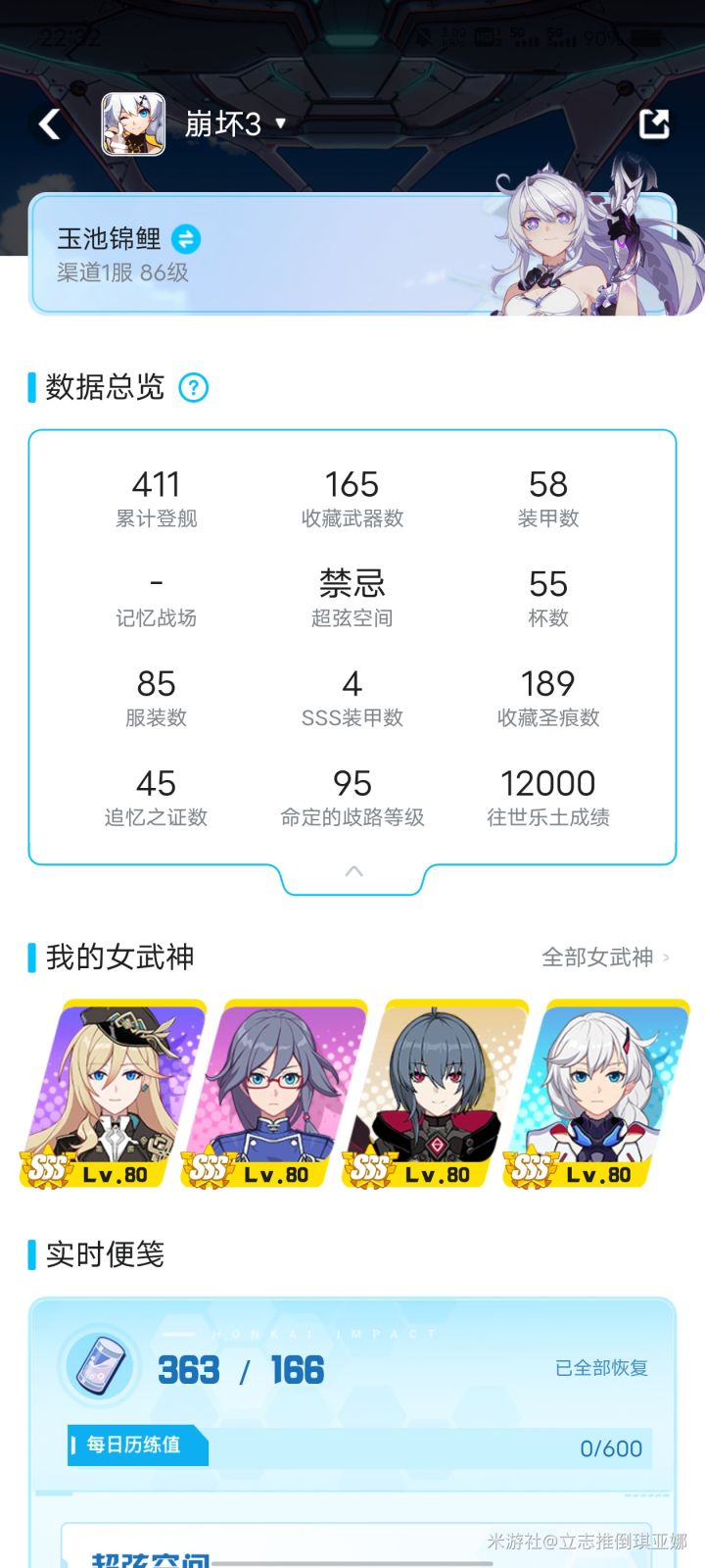 我这配置是不是废了截图
