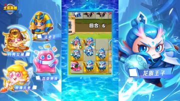 【英雄情报】全新神话英雄 「神·龙族王子」技能介绍和阵容推荐