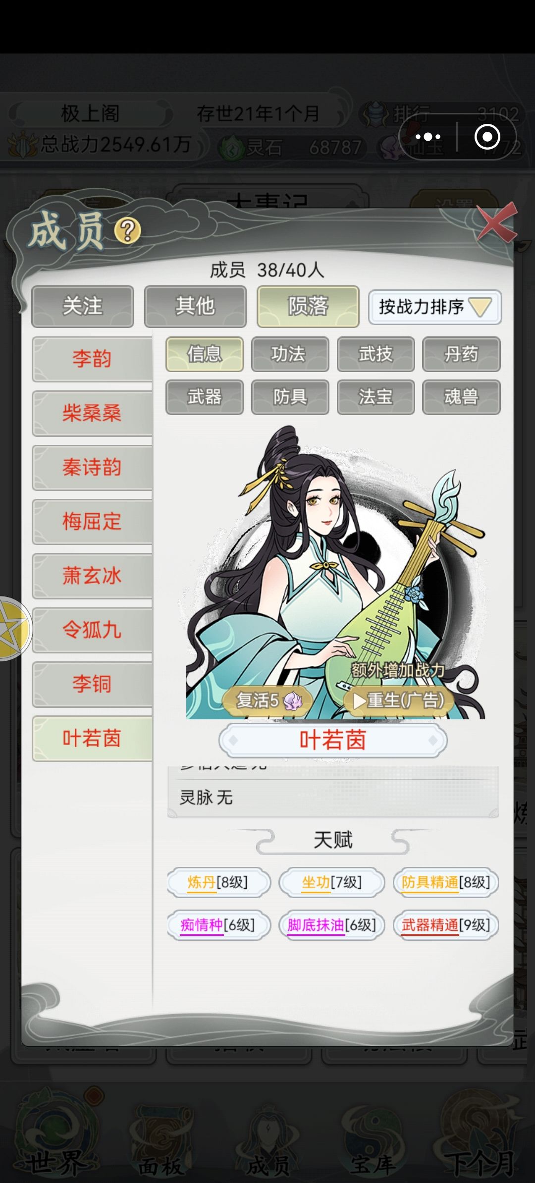 为啥三个红资质 名字却是黄的 2