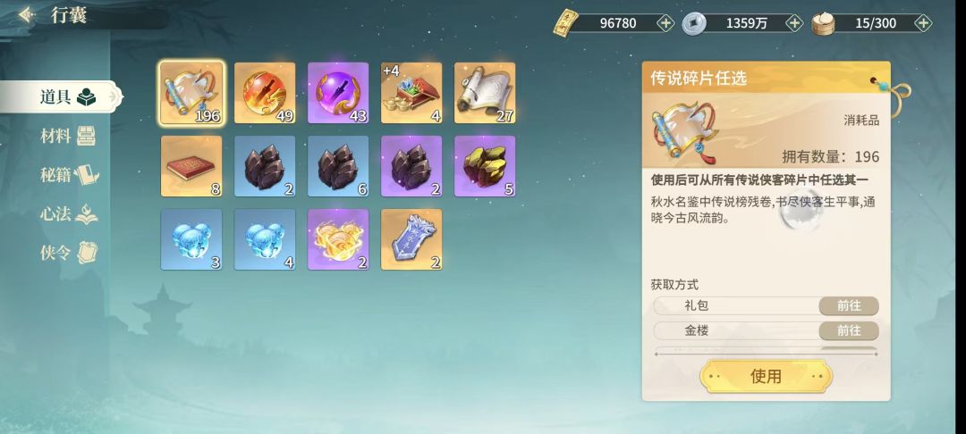 差一个一级盾心法怎么办 1
