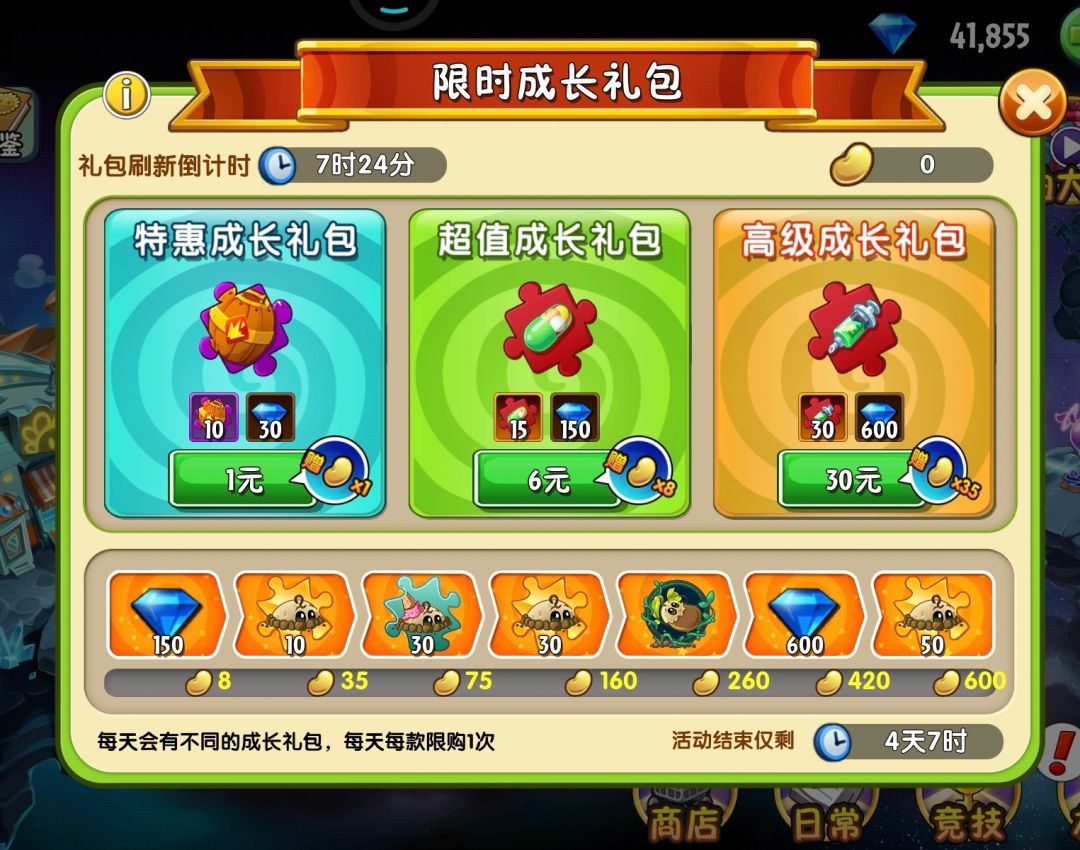 求问，有30r优惠券今晚到期该买什么 2