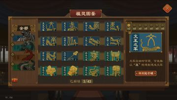 《祖灵卡牌》功能介绍