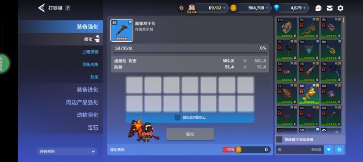 想问问这种高等级的传奇装备是拿去强化还是分解,哪个值一些
有点纠结,开完图鉴不确定怎么处理截图