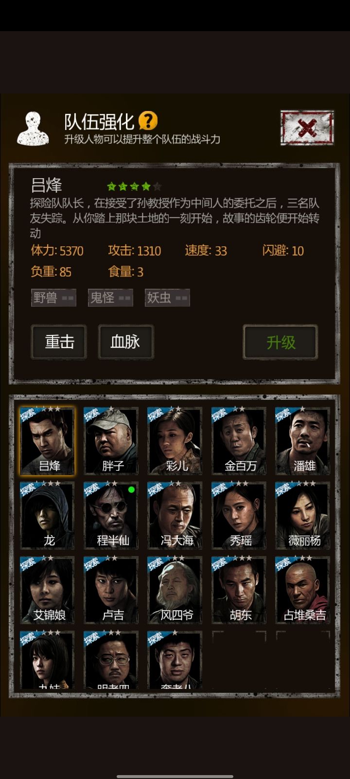 这配置怎么过刘安 1