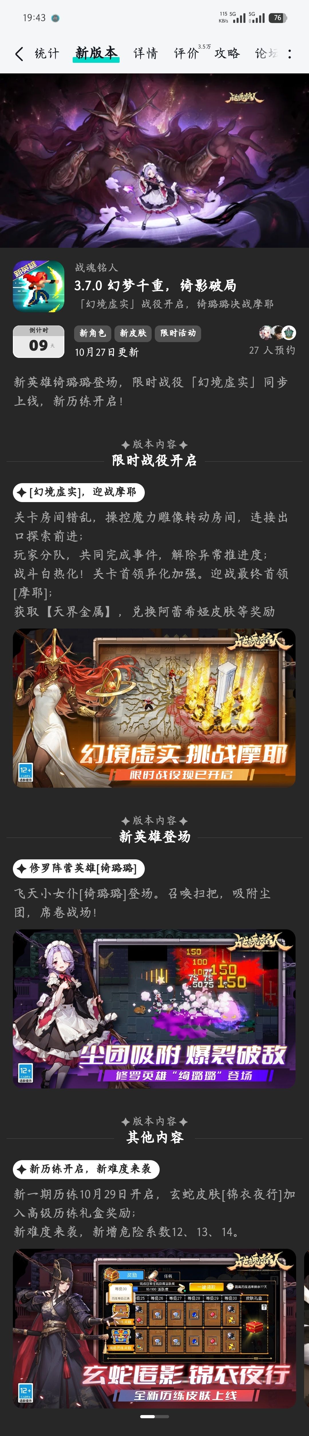 新BOSS是限时的 1