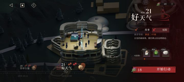 零氪萌新求指点方向截图