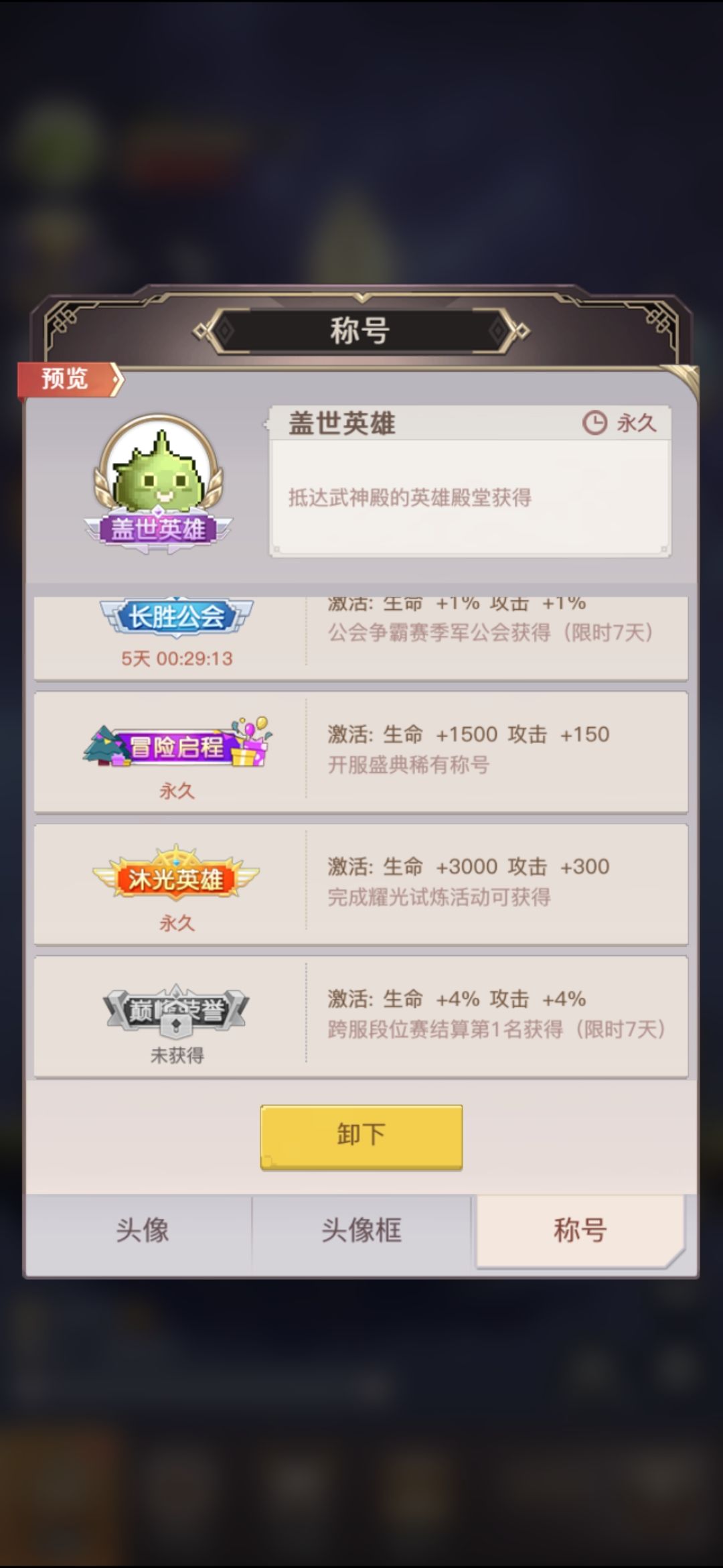 30天战力构成，分俩次发，图不够 4