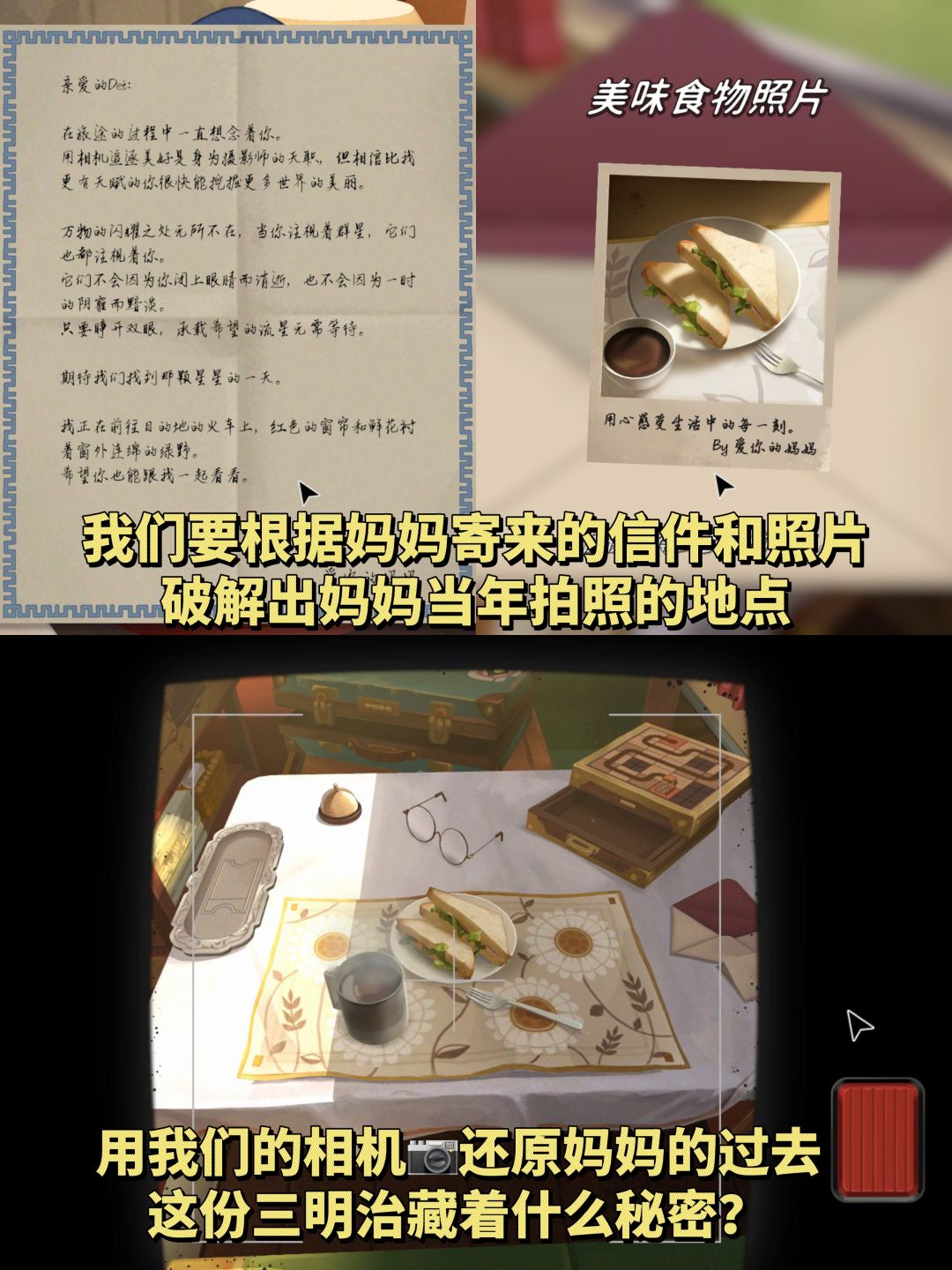 好温柔的解谜新游🥺感觉又被妈妈爱了一遍 3