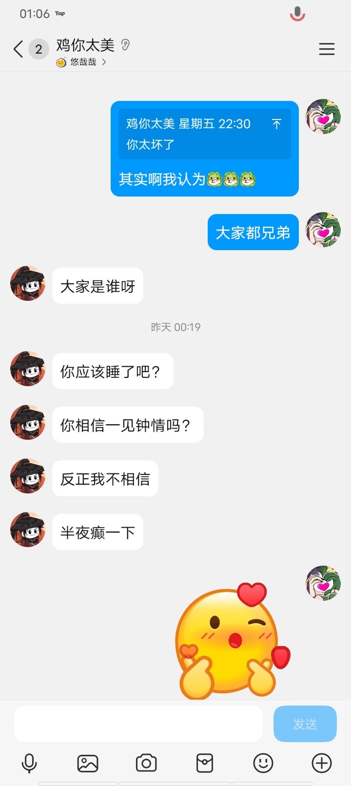 没事没想到巴纯如此爱我 居然那天给我表白我却没有回他我真是对不起他 我决定了以后把你收为贵妃 #后宫截图