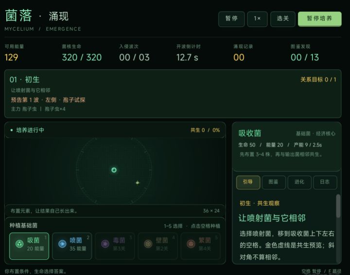 开发日志Day3截图