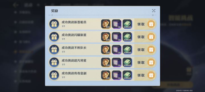 高级人机截图