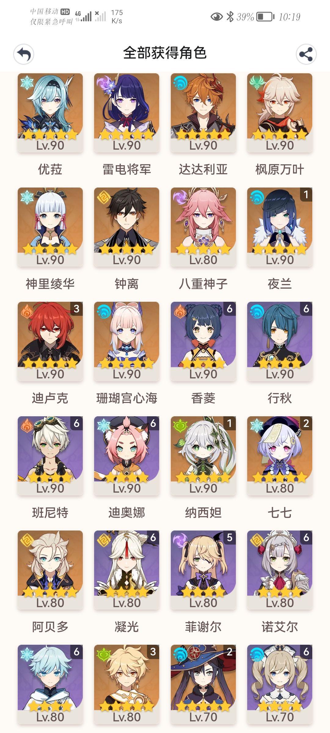 这个号大概能值多少啊? 1
