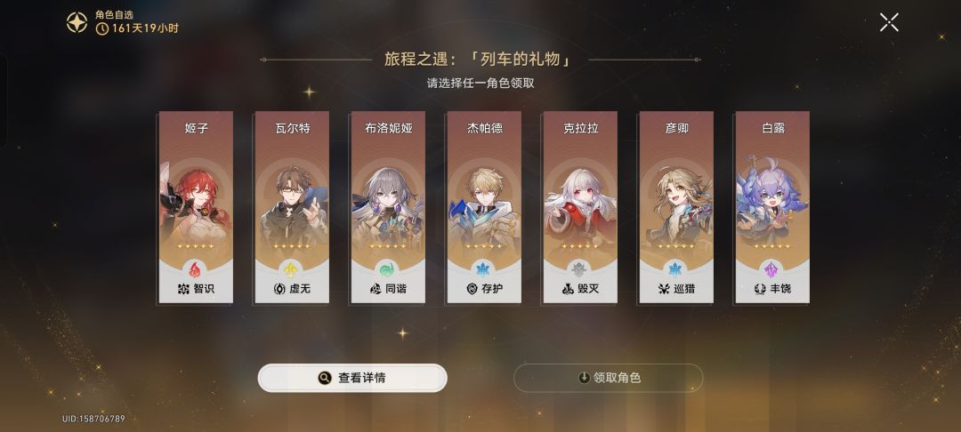 送的五星选哪个呢? 2