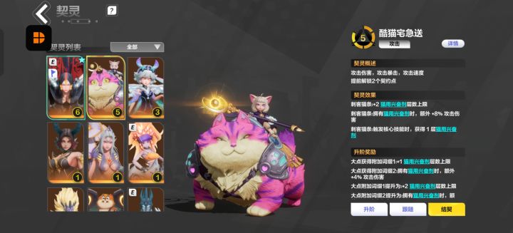 猫三多少火能8-2速刷截图