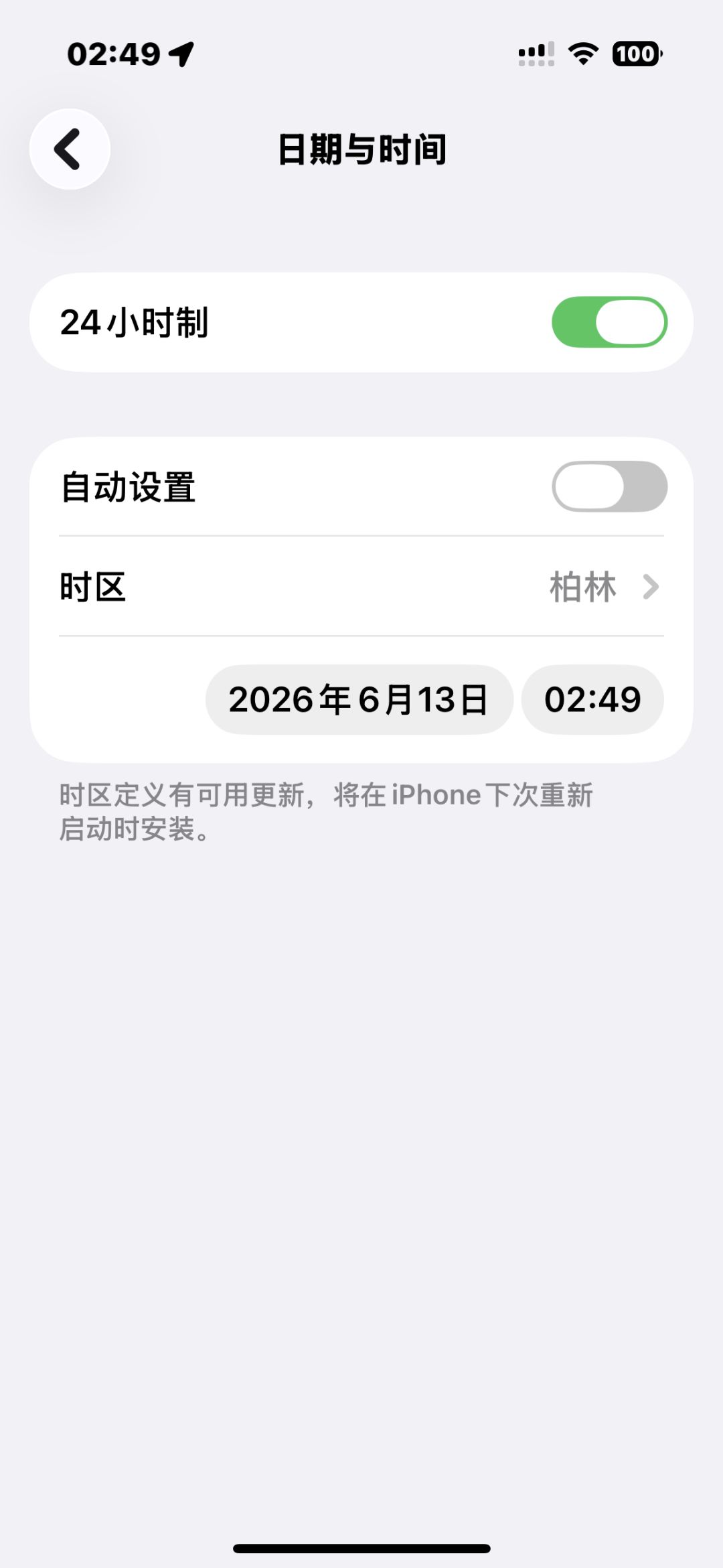 ios全球购6.13-6.14 3