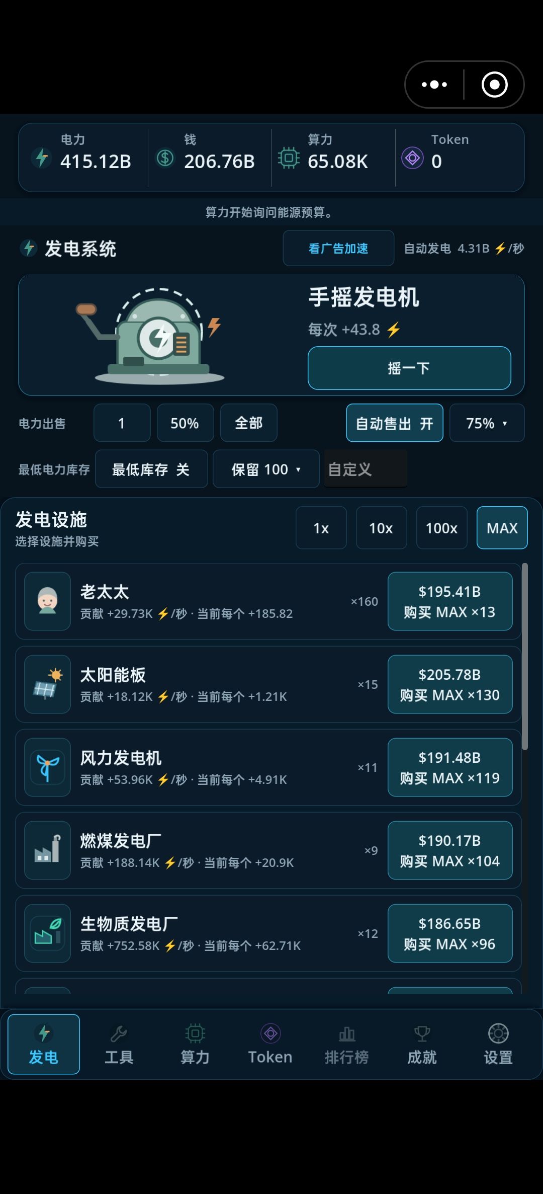 绕过了200老太太的科技 2