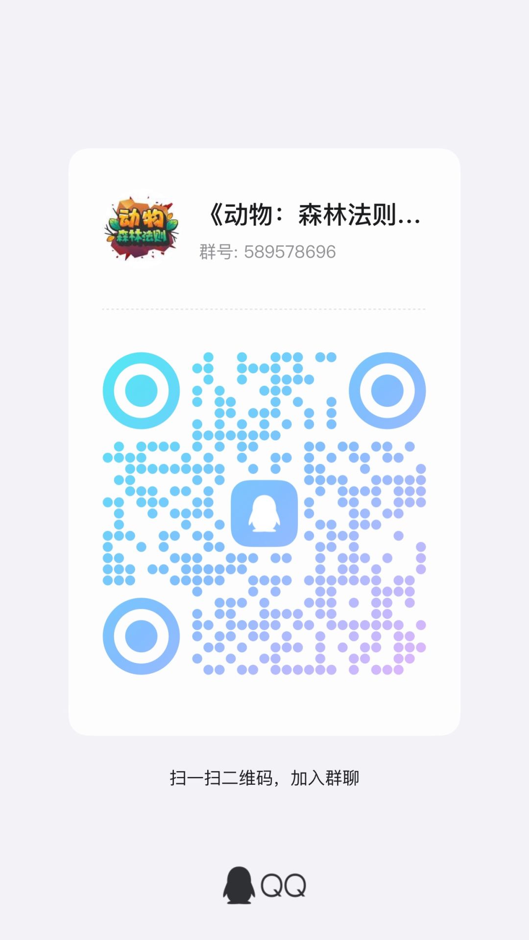 有各种问题，欢迎进群，第一时间为大家解决 2