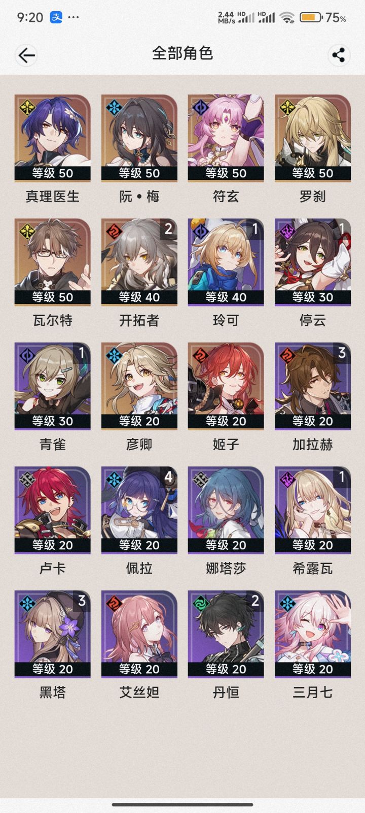 有大佬教一下吗截图