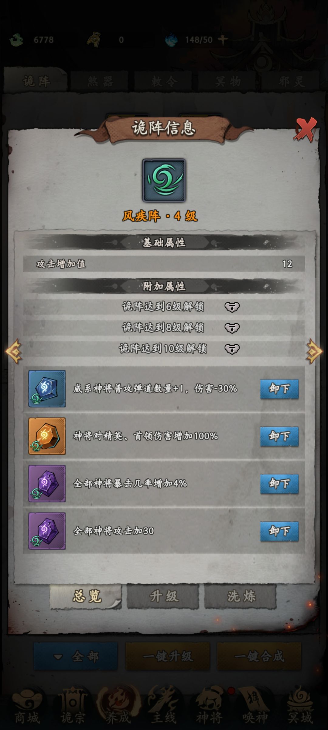 攻略交流 2