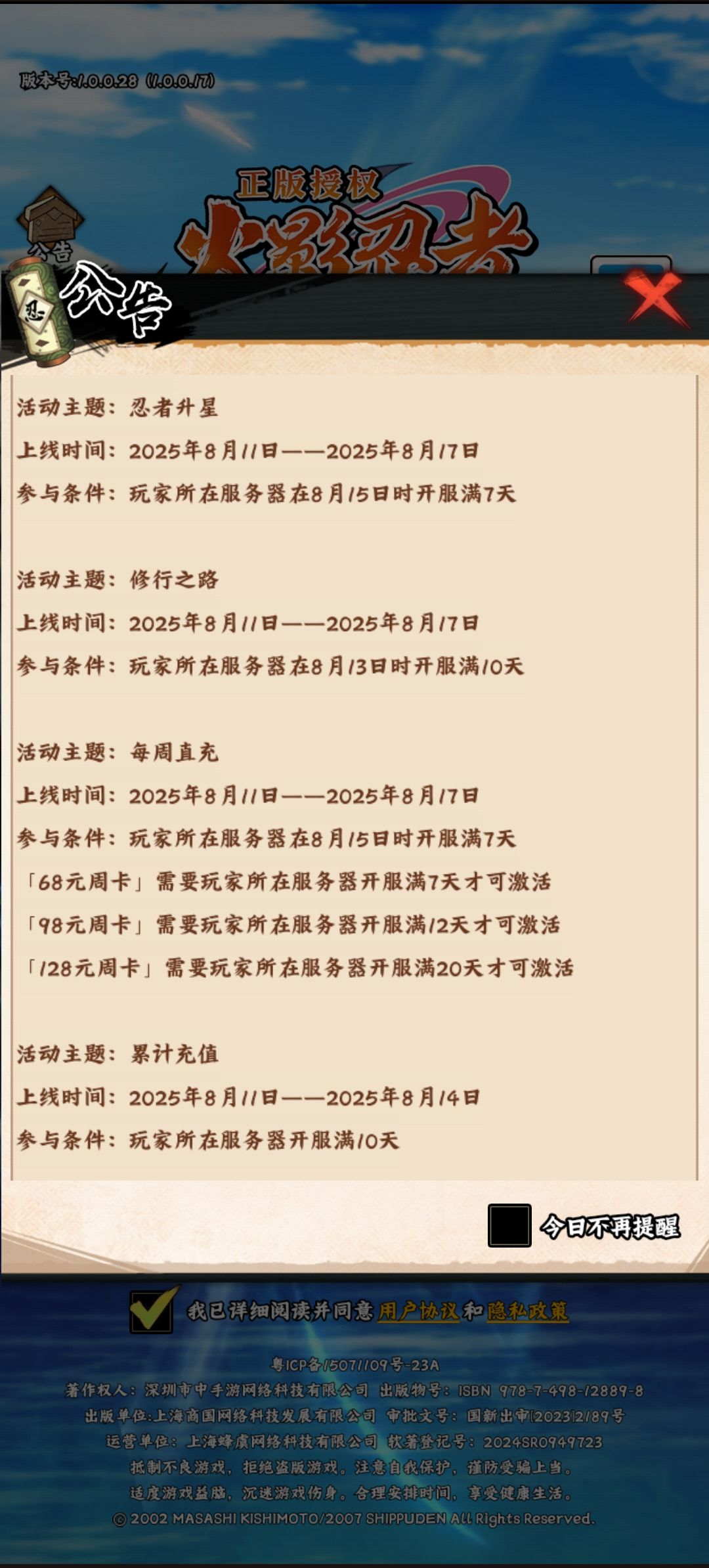 《木叶高手-个人记录》第17天 6