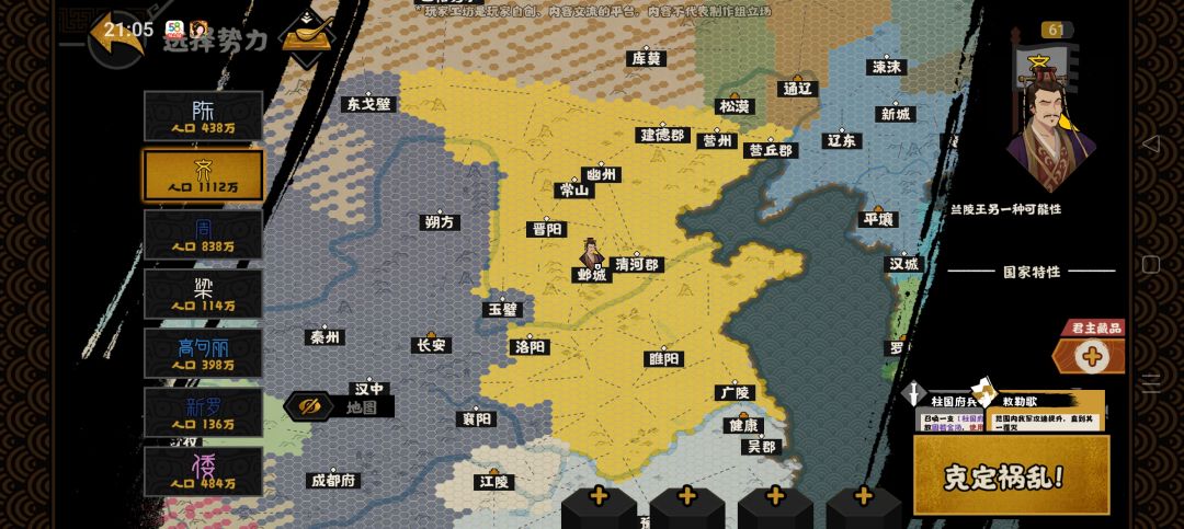 后三国时代中原势力 2