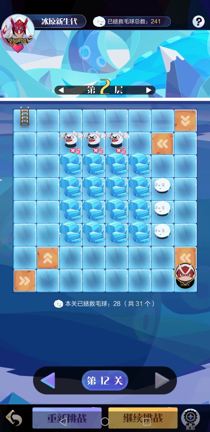 冰原第12关，选择不进入下一层无法后退截图