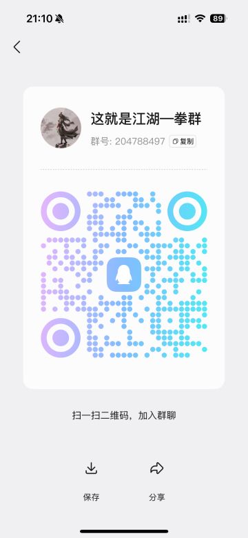 拳道落寞，但是我们都有一颗赤诚之心！