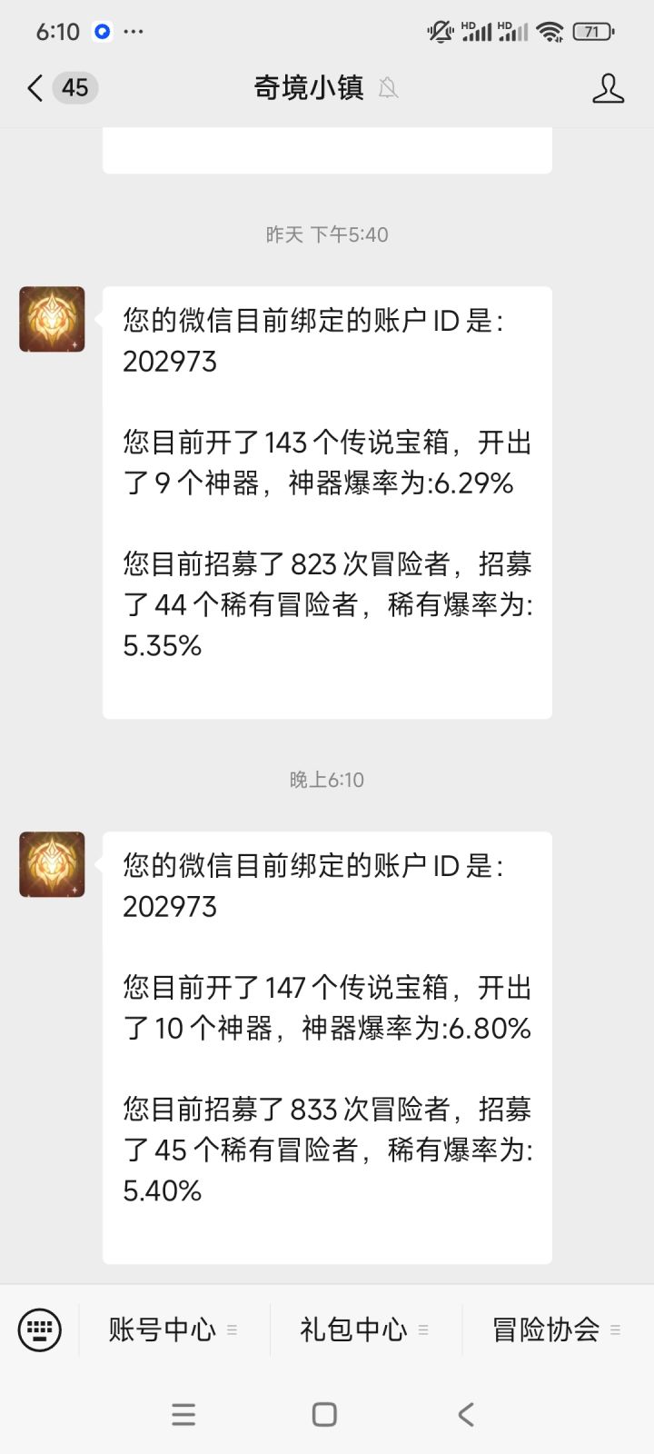 日子也是越来越好了截图