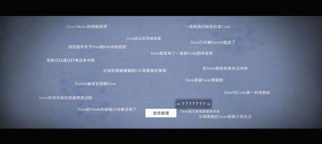 求助 sean这条线索在哪里 1