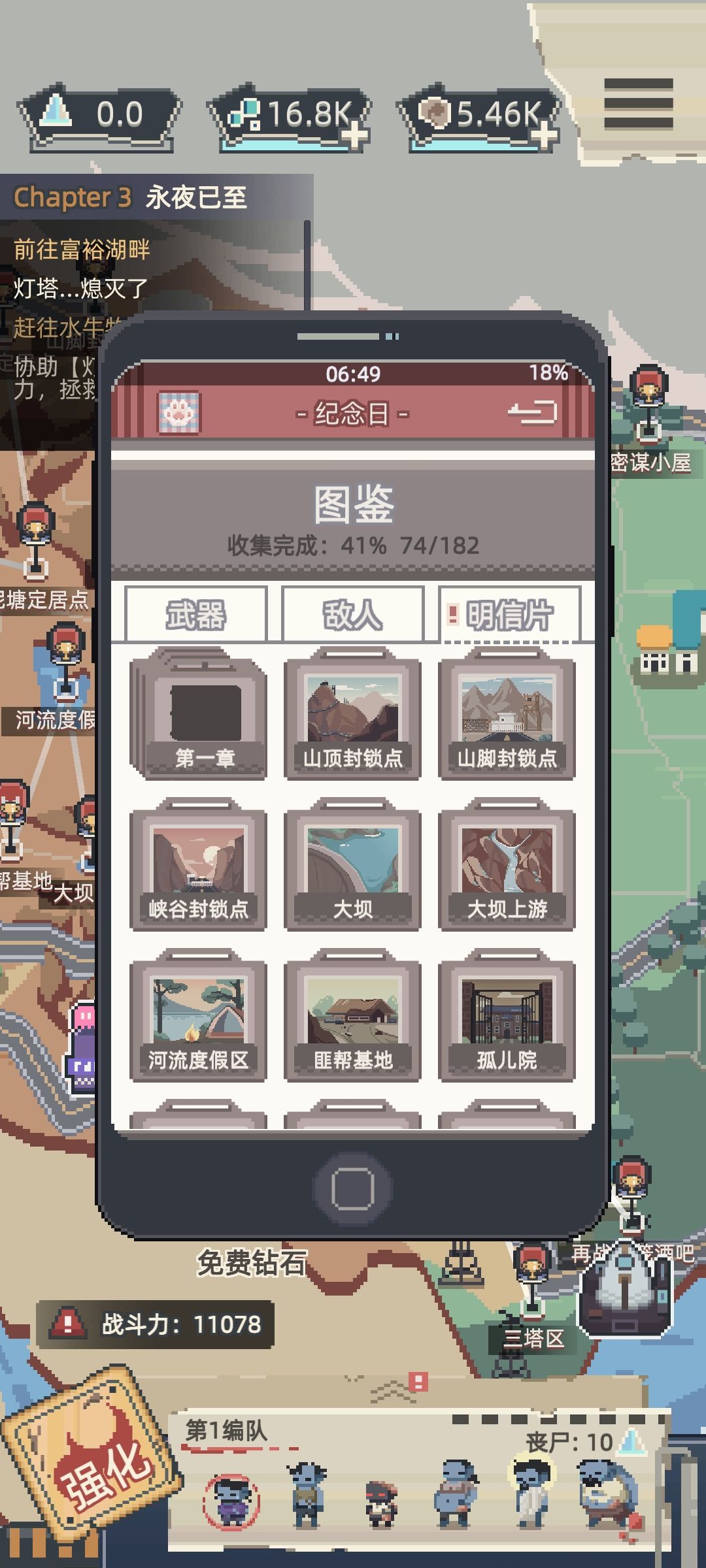 凑不齐第一章明信片 1