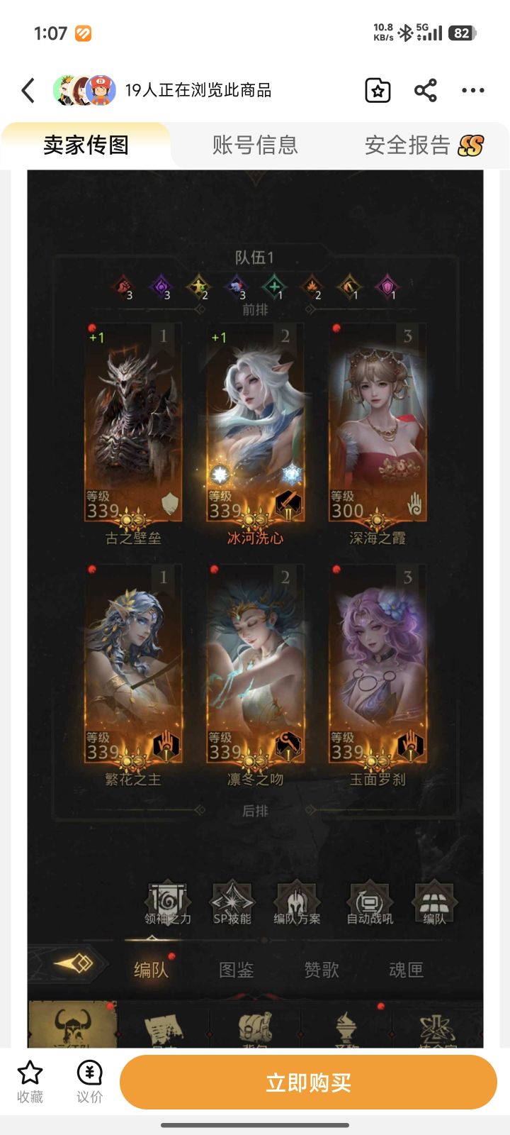 这个值得买吗？截图