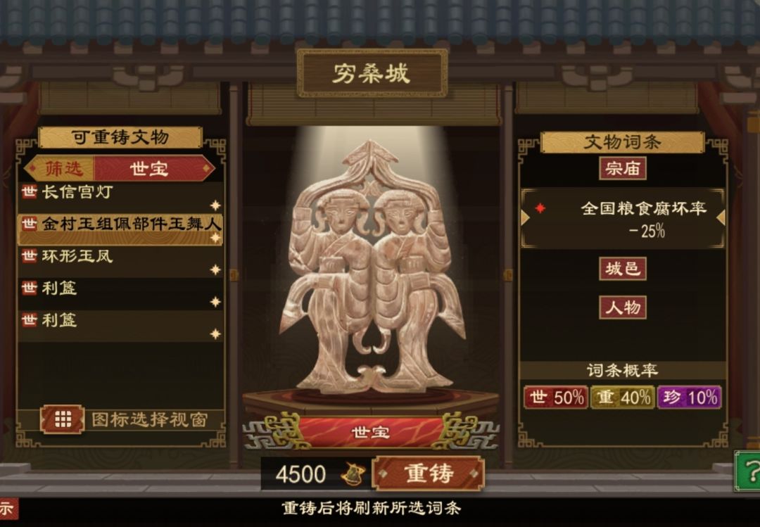 直接减100腐坏,硬是不出其他词条 1