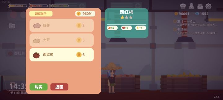 收购食材怒赚！截图