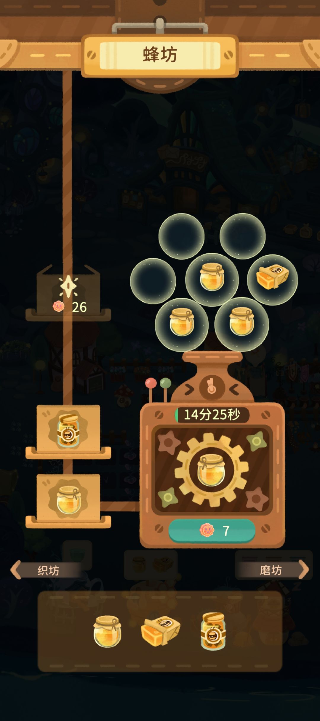 蜂坊bug 1