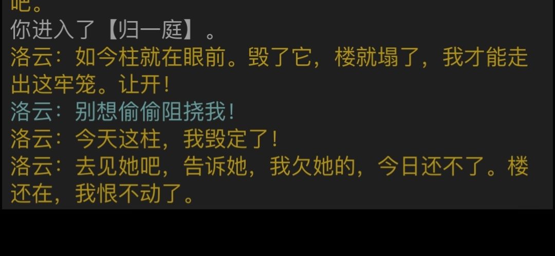 平遥之约剧情 个人推测版1 2