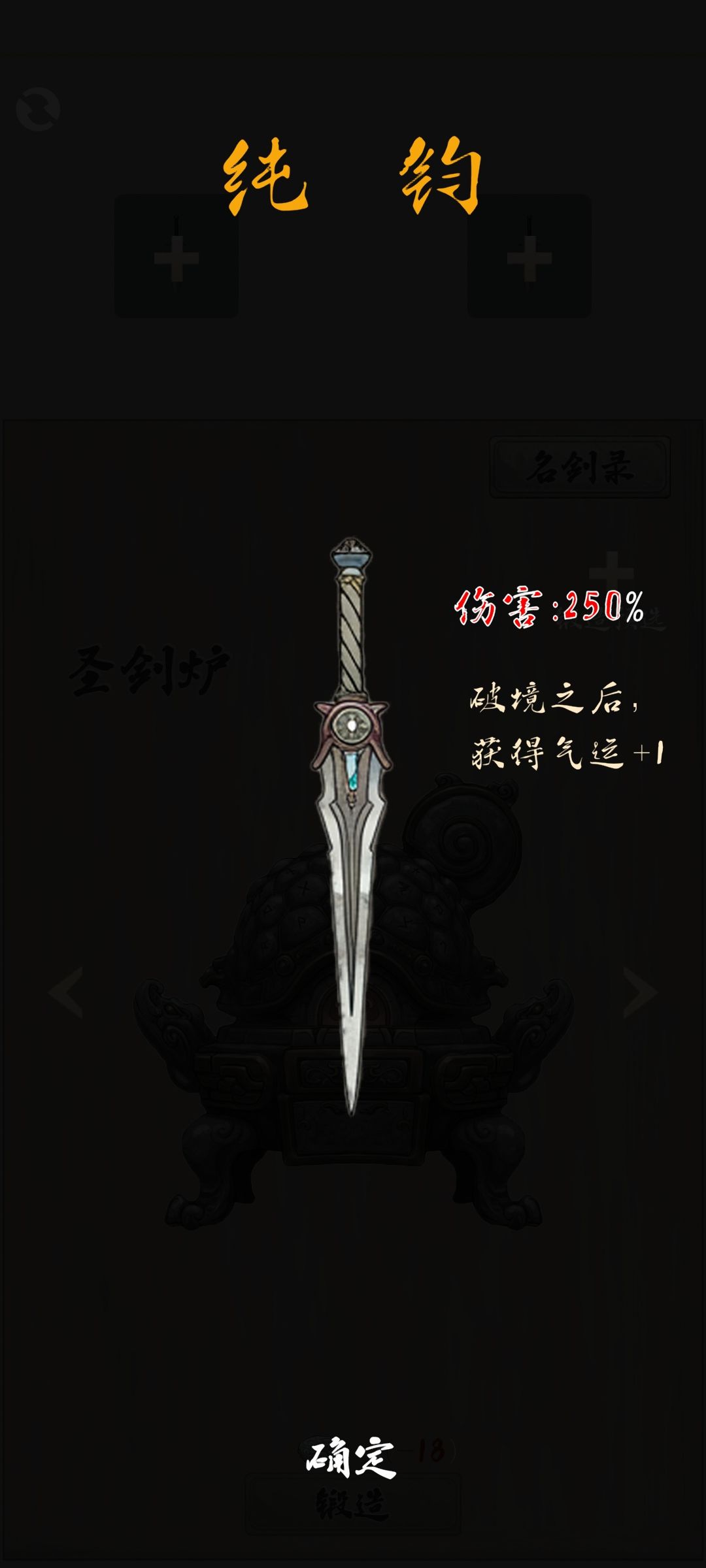圣剑立绘 12