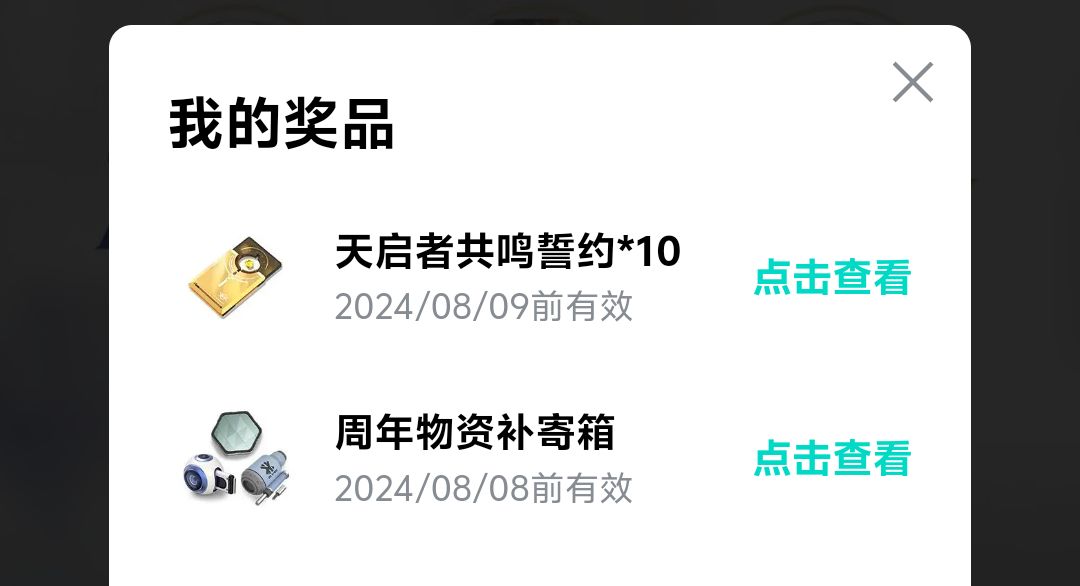 真羡慕你们能拿实物 1