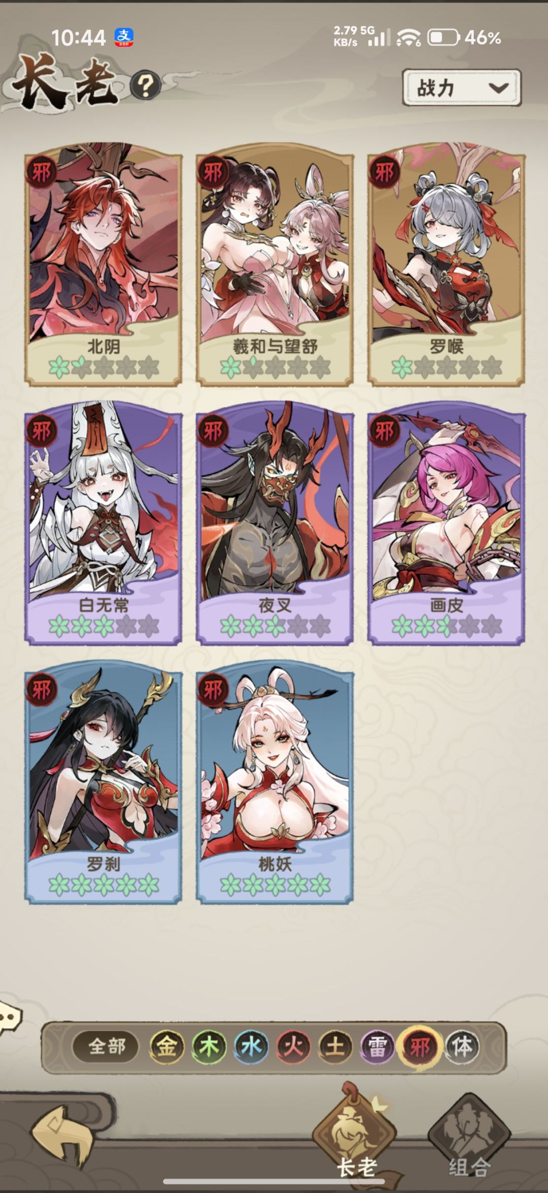 邪幡 2