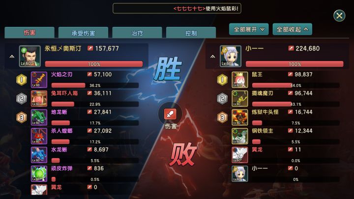 宠物乱斗感觉被设计了!截图
